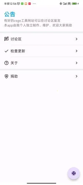 csgo���ְ�׿���ֻ���v3.7.9.202 ��Ѱ��ͼ