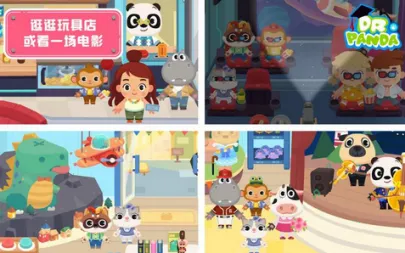 熊猫博士小镇商场2026官方最新版本 熊猫博士小镇商场2026官方最新版本