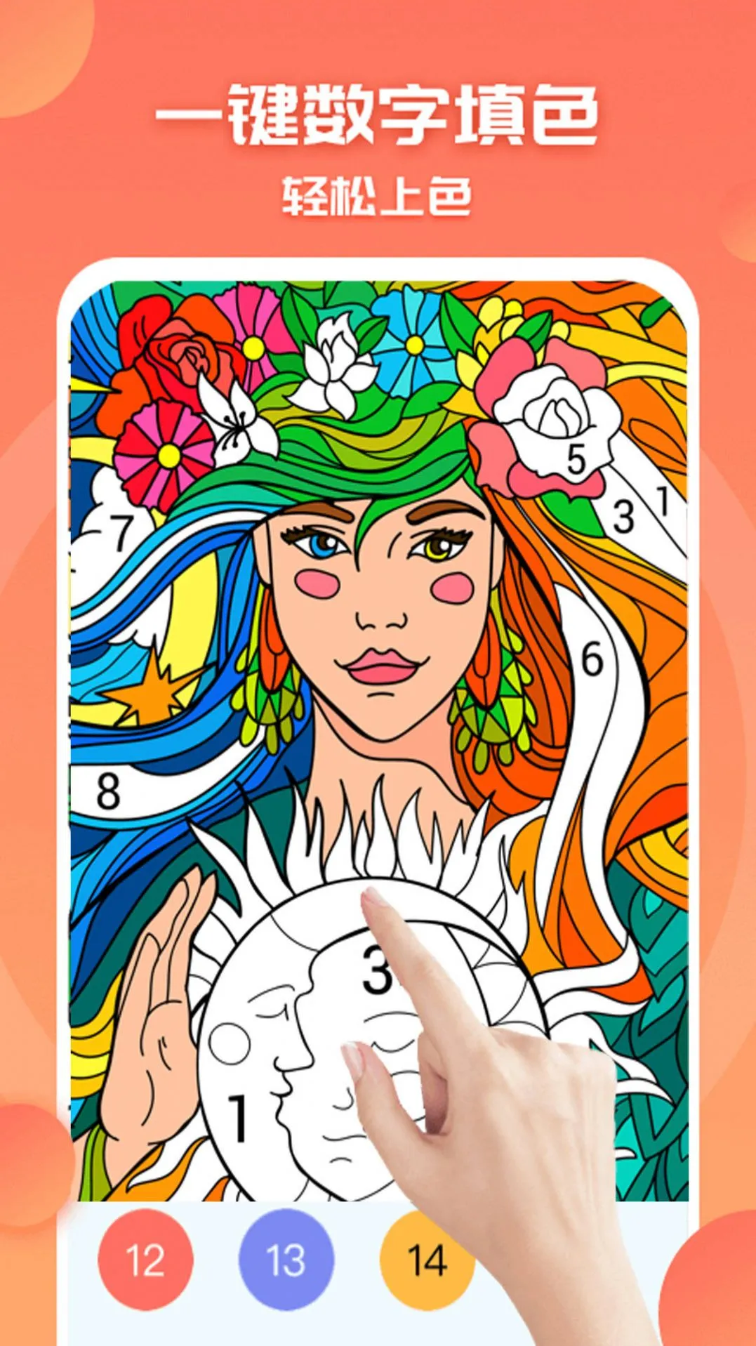 ��ɫ���С����v1.0 ��׿���ͼ