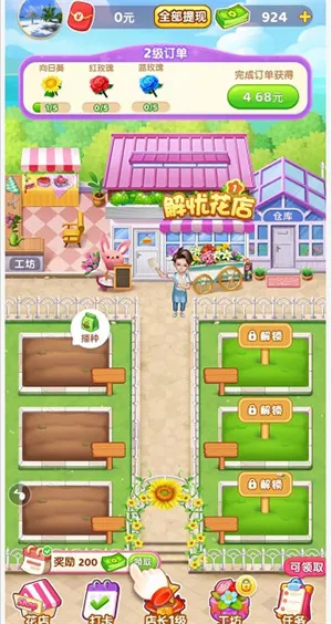 解忧花店2026下载安装 解忧花店2026下载安装