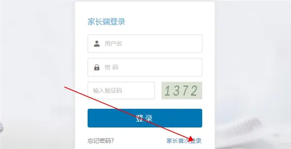 灯塔家长 灯塔家长
