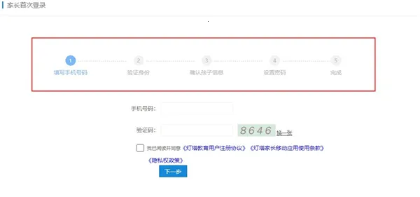 灯塔家长 灯塔家长