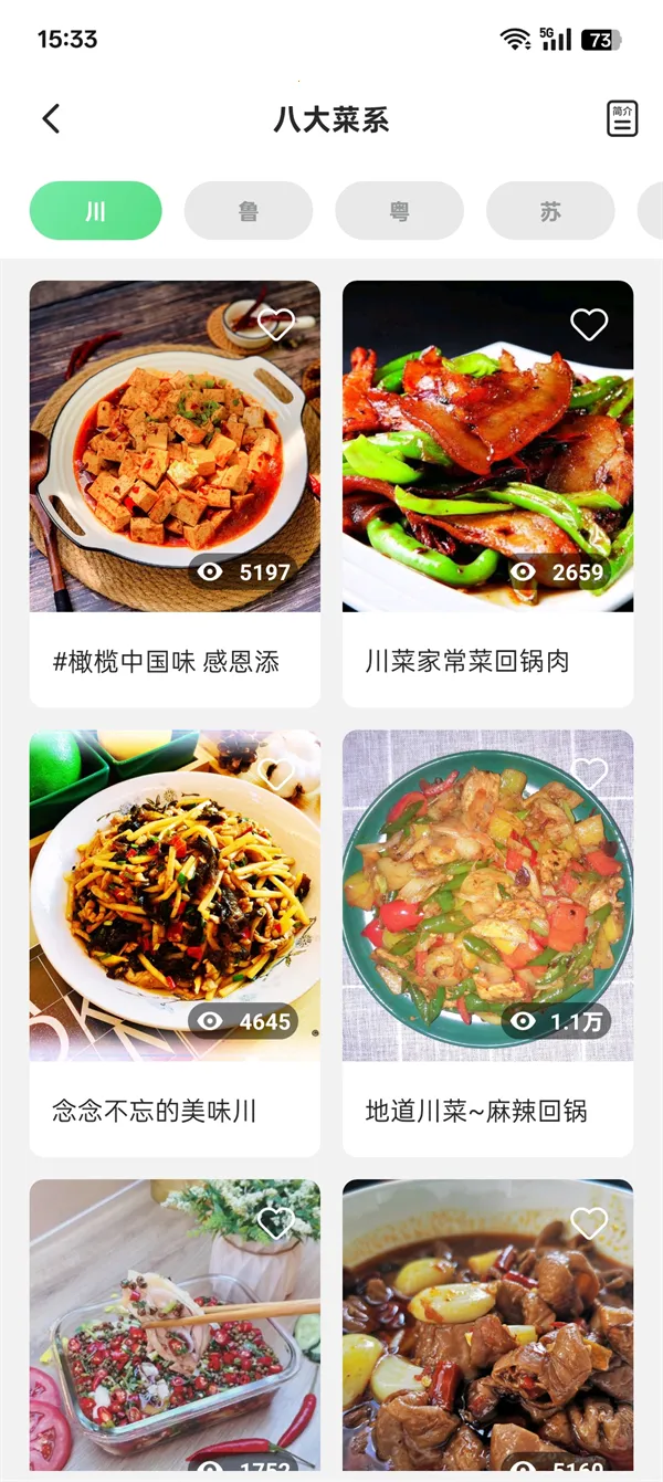 外婆菜谱 外婆菜谱