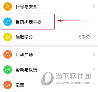 家长助手2026下载安装 家长助手2026下载安装