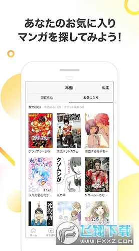 PICCOMA�����ֻ���v7.4.0 �ֻ����ͼ