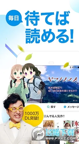 PICCOMA�����ֻ���v7.4.0 �ֻ����ͼ