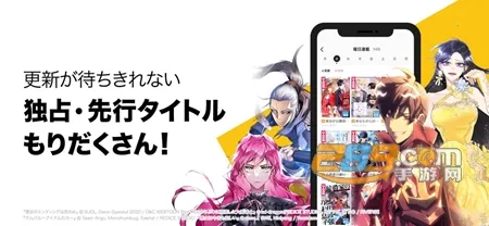 PICCOMA最新手机版 PICCOMA最新手机版