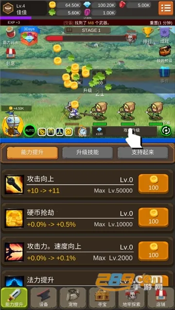 钢铁骑士养成记2026下载安装 钢铁骑士养成记2026下载安装