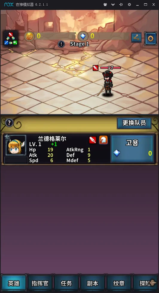 ת��Ӣ�۴�v0.0.28 ��׿���ͼ