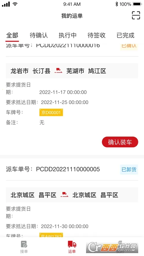 ��ʯ����˾����2026�ٷ����°汾v2.4.9 �ֻ����ͼ