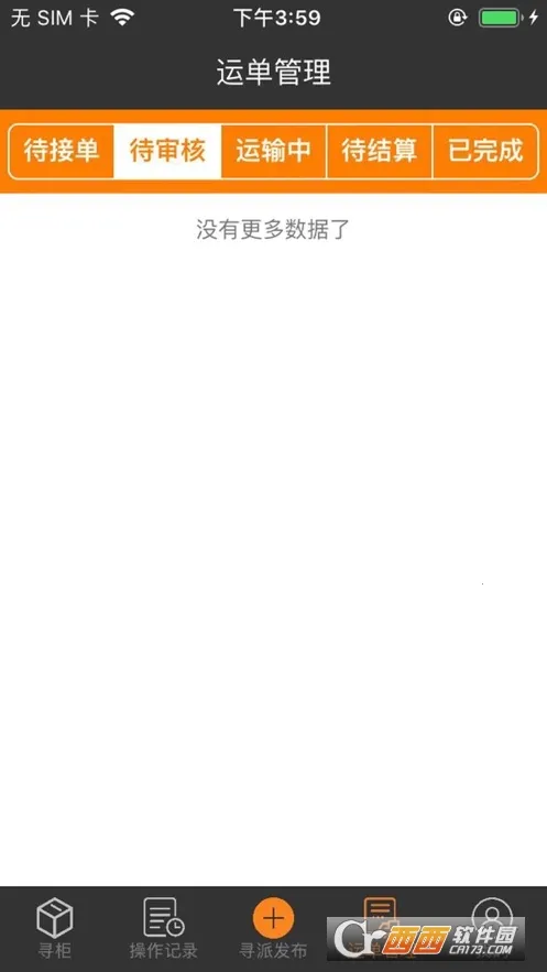 ����ͨ˫��v2.0.0 �ֻ����ͼ