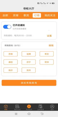 ����ͨ˫��v2.0.0 �ֻ����ͼ