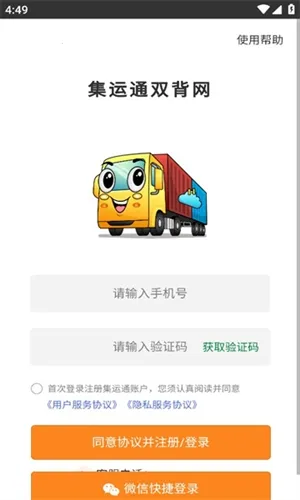 集运通双背 集运通双背