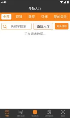 集运通双背 集运通双背