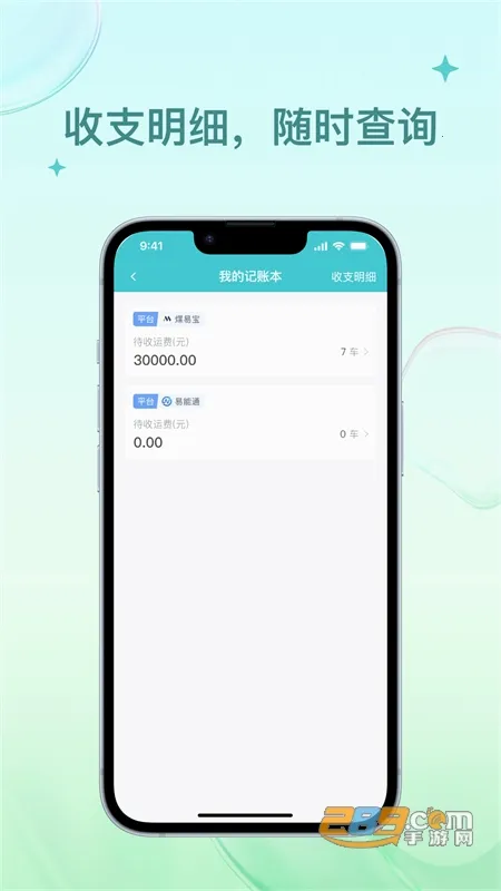 ��������˾����v1.1.4 �ֻ����ͼ