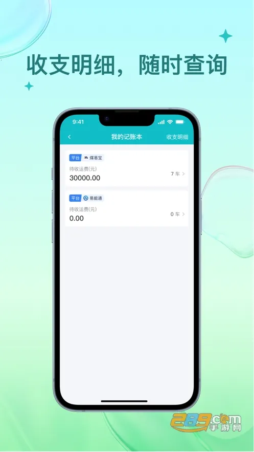 ��������˾����v1.1.4 �ֻ����ͼ