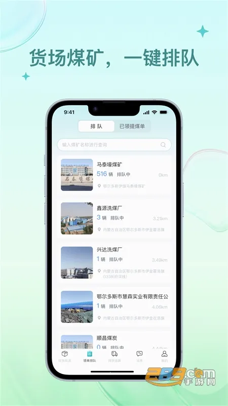 ��������˾����v1.1.4 �ֻ����ͼ