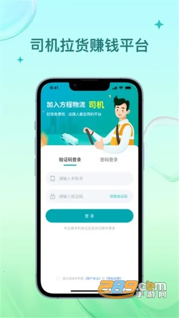 ��������˾����v1.1.4 �ֻ����ͼ