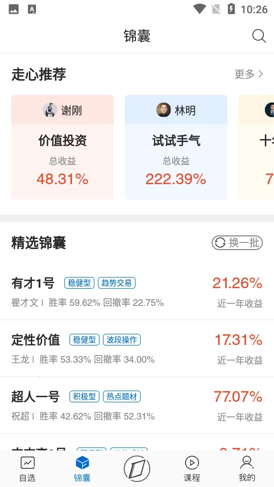 有看投最新手机版 有看投最新手机版