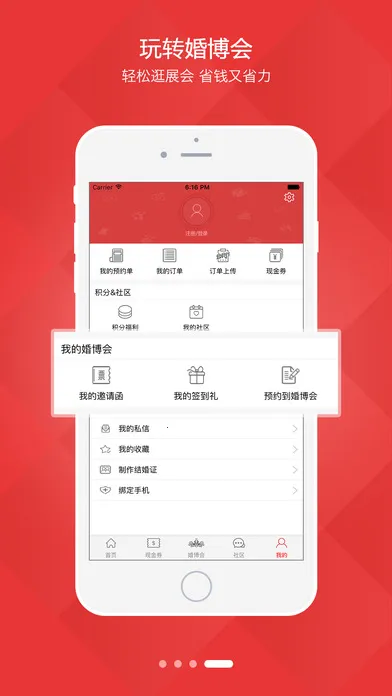 �й��鲩��v8.5.3 ��׿���ͼ