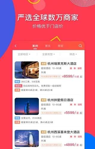 中国婚博会 中国婚博会