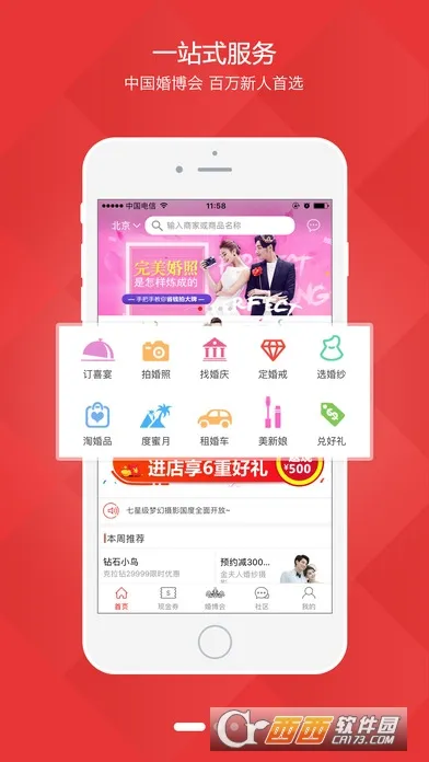 �й��鲩��v8.5.3 ��׿���ͼ