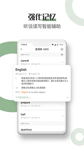 Ӣ�￴��v2.2.3 �ֻ����ͼ