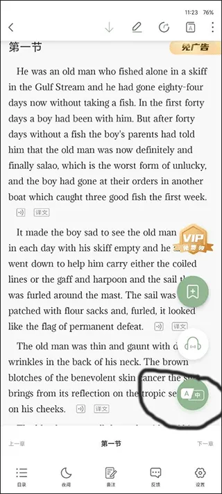 英语看书 英语看书