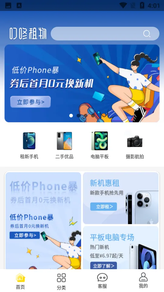 �������ﰲ׿���ֻ���v2.11.71 �ٷ������ͼ