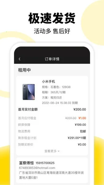 �������ﰲ׿���ֻ���v2.11.71 �ٷ������ͼ