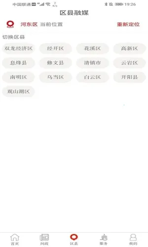 ����ͷ��2026���°汾v5.1.4 �ֻ����ͼ
