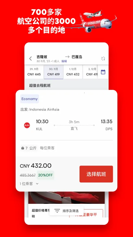 ���޺��������ֻ���v12.33.0 �ֻ����ͼ