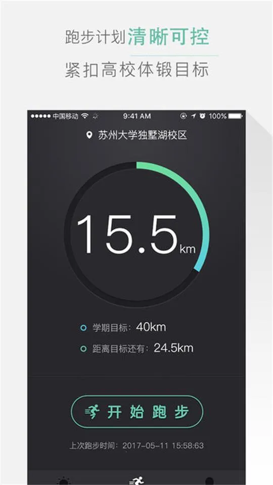 ��У����v2.9.17 ��׿���ͼ