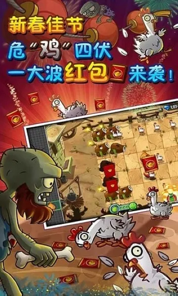 ֲ���ս��ʬ2����ʱ��֮��v12.3.1 �ֻ����ͼ