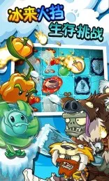 ֲ���ս��ʬ2����ʱ��֮��v12.3.1 �ֻ����ͼ