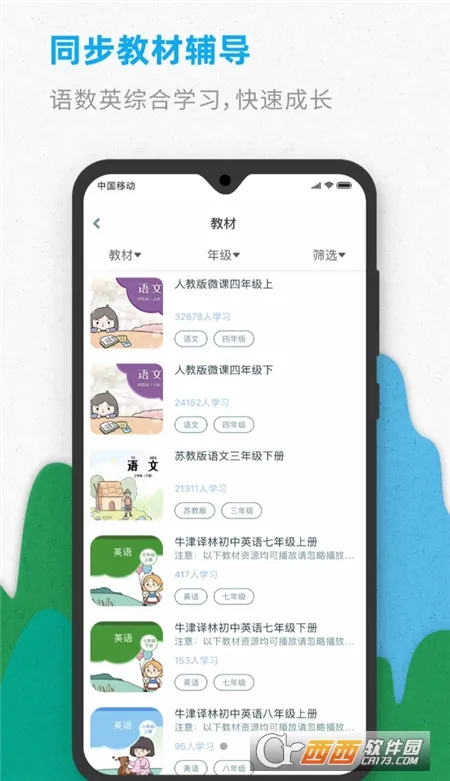 �ǰ���ѧ2026���ذ�װv4.5.4 ��Ѱ��ͼ