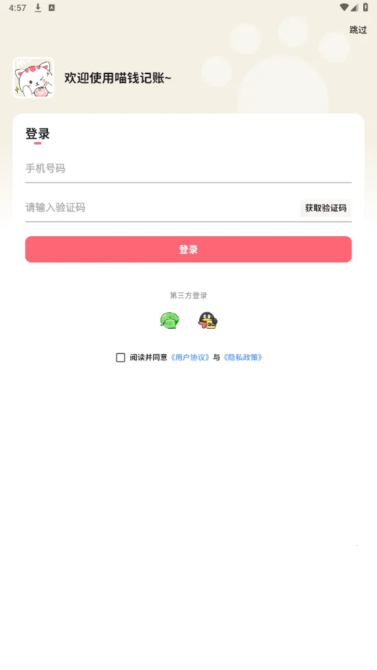 ��Ǯ����2026���°汾v1.2.2 �ֻ����ͼ