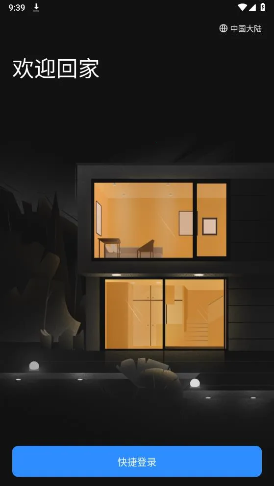 �������ܼҾ������ֻ���v1.25.6 �ֻ����ͼ