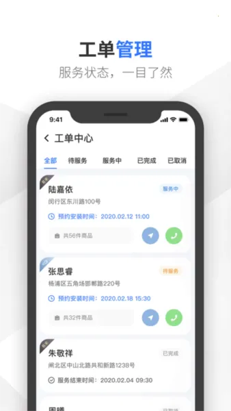 易来智能家居最新手机版 易来智能家居最新手机版
