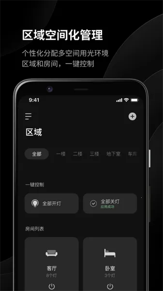 �������ܼҾ������ֻ���v1.25.6 �ֻ����ͼ