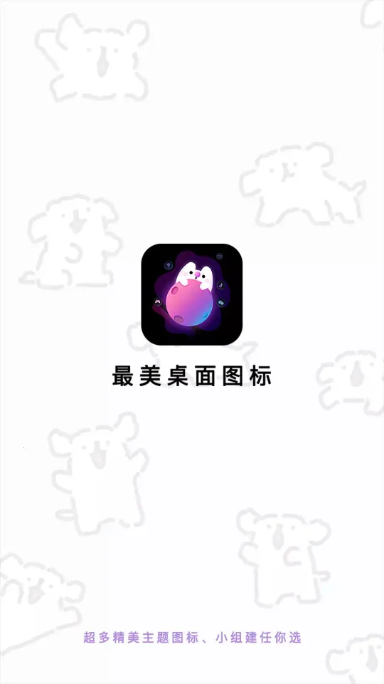 ��������ͼ��2026�ٷ����°汾v1.0.1 ��Ѱ��ͼ