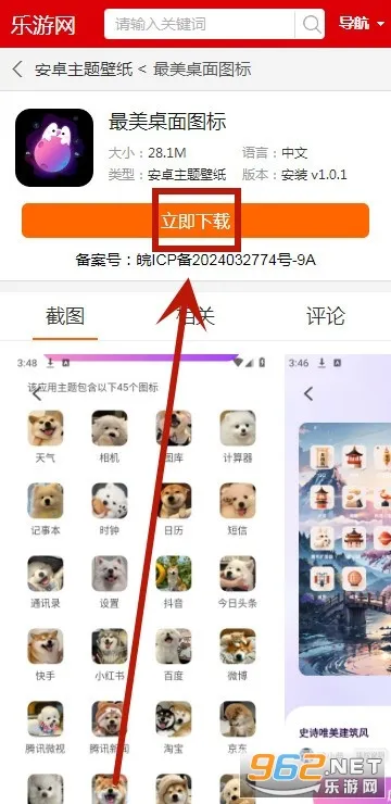 最美桌面图标2026官方最新版本 最美桌面图标2026官方最新版本