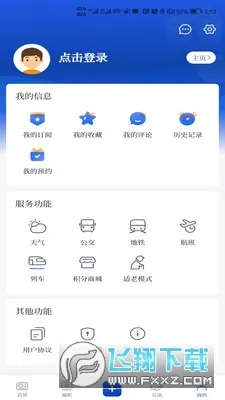 ����������׿���ֻ���v7.0.32 �ֻ����ͼ