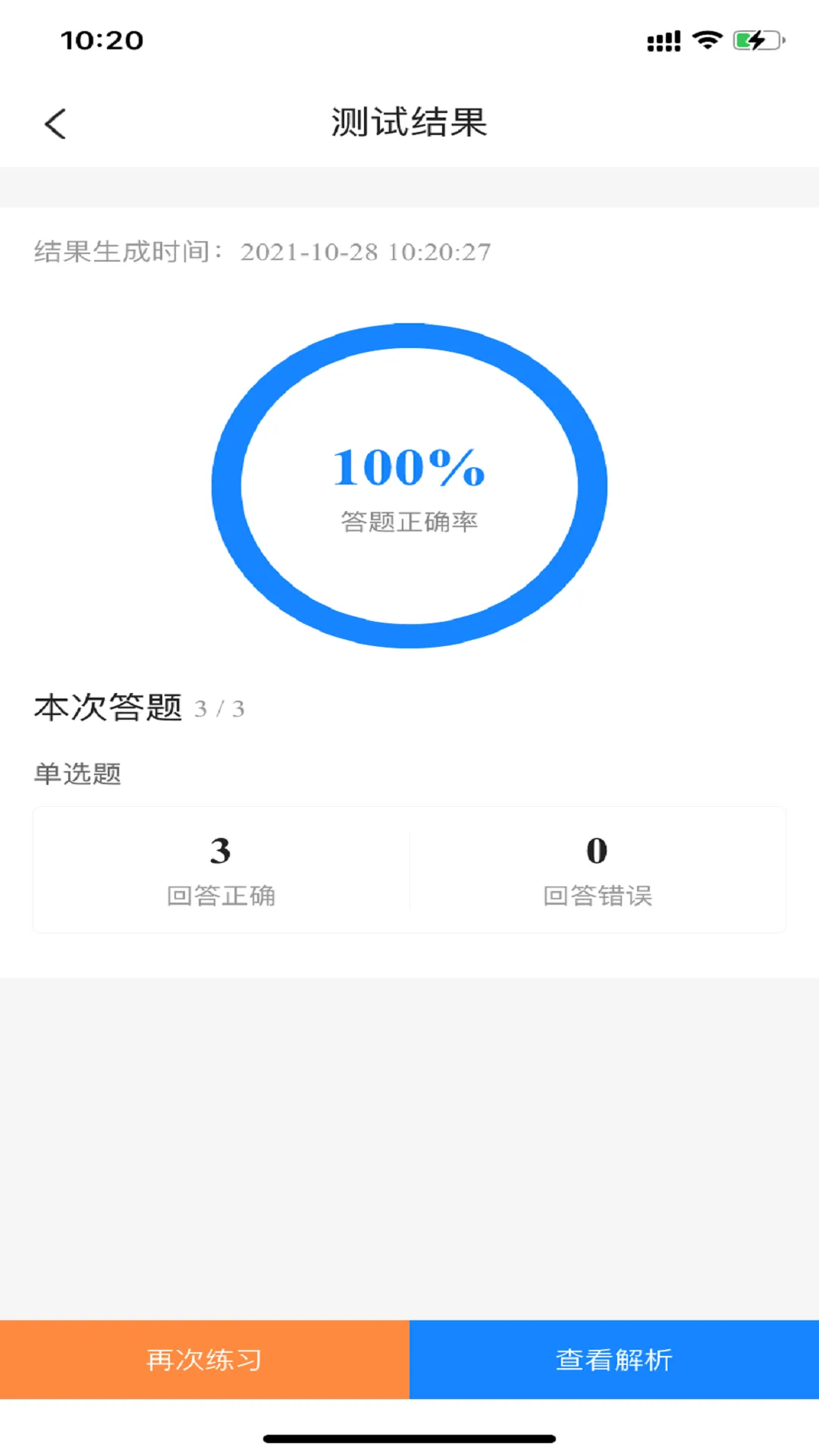 �������ʦ���Ա��䰲׿���ֻ���v1.0.0 ��׿���ͼ