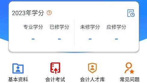 会计服务中心最新手机版 会计服务中心最新手机版