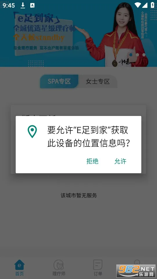 E�㵽��v1.0.3 ��׿���ͼ