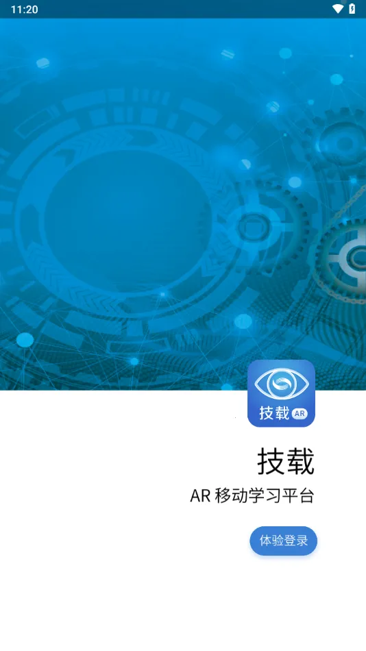 ����AR2026���ذ�װv1.0.20180816 ��׿���ͼ