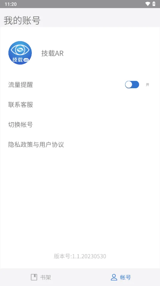 ����AR2026���ذ�װv1.0.20180816 ��׿���ͼ