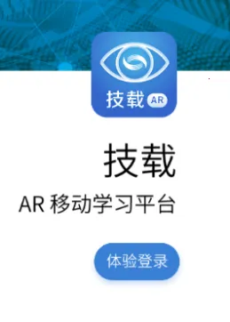 技载AR2026下载安装 技载AR2026下载安装