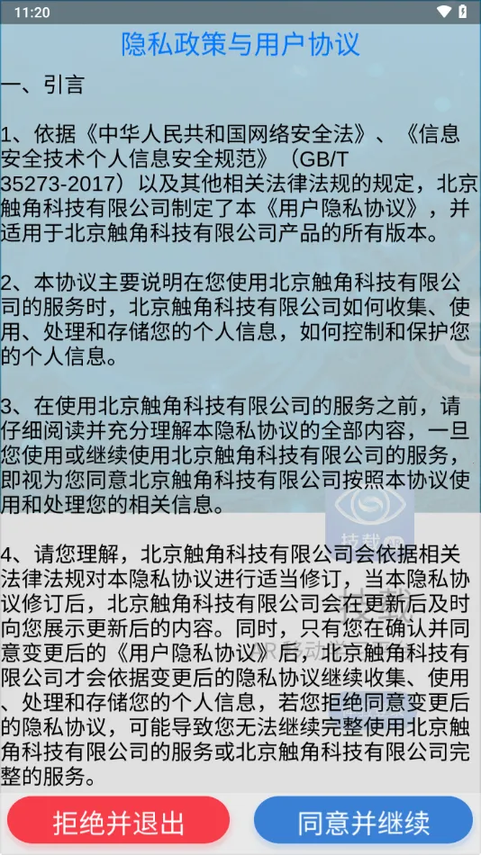 ����AR2026���ذ�װv1.0.20180816 ��׿���ͼ